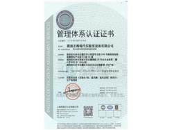 質(zhì)量管理體系認(rèn)證證書