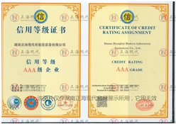 AAA級(jí)企業(yè)