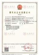 專業(yè)承包建筑裝修裝飾、建筑機(jī)電安裝工程壹級(jí)