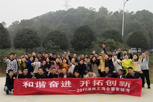 正海現代暖冬拓展 ▏我們的青春不一young！