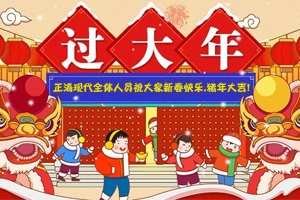 前方高能，官宣@所有人，春節放假通知！