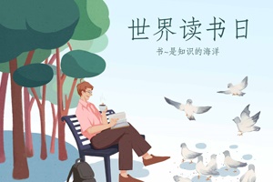 【世界讀書日福利】實驗室人最愛的科普書籍TOP10，快來領取！