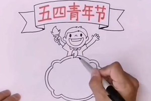 【節氣】青年節