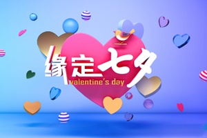 【節日】又要七夕節了啊...