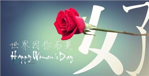 【節日】超強女神節， 你的每一個節日正海現代陪著你 