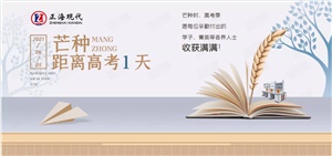 【芒種】仲夏至此始，未來皆可期