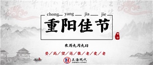 【重陽節(jié)】一場不能缺席的陪伴