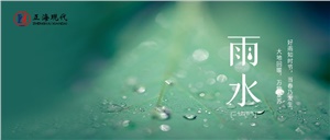 好雨知時節(jié)，當(dāng)春乃發(fā)生，大地回暖，萬物復(fù)蘇