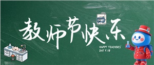 我們以專業(yè)實驗室整體建設(shè)為基，護(hù)航每一次教學(xué)實踐與科研突破