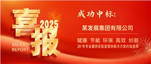 喜報 | 正海現(xiàn)代成功中標(biāo)某發(fā)展集團(tuán)有限公司車間實驗室項目
