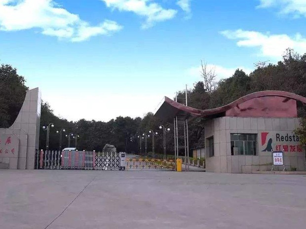 貴州紅星發(fā)展大龍錳業(yè)