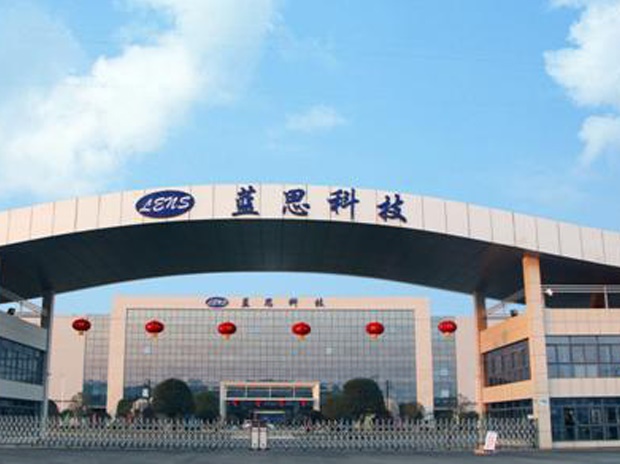 長沙縣榔梨藍思科技有限公司