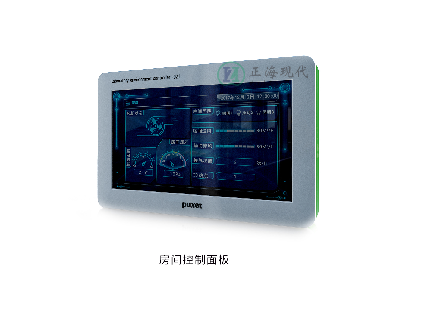 變風量控制系統