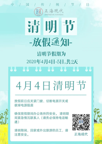 【節氣】又是清明雨上，今天你在懷念誰